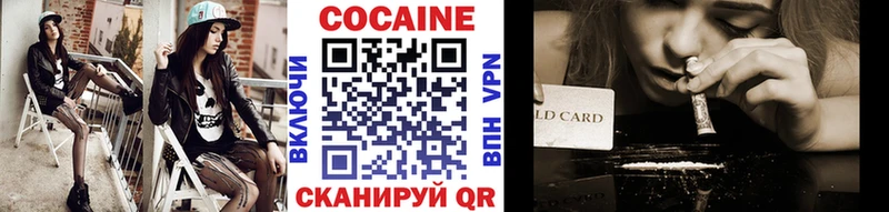 COCAIN Эквадор  Белозерск 