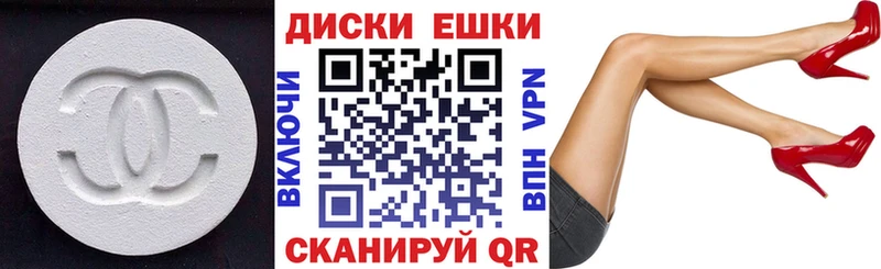 Ecstasy круглые  Белозерск 