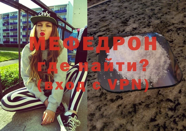 мефедрон Армянск