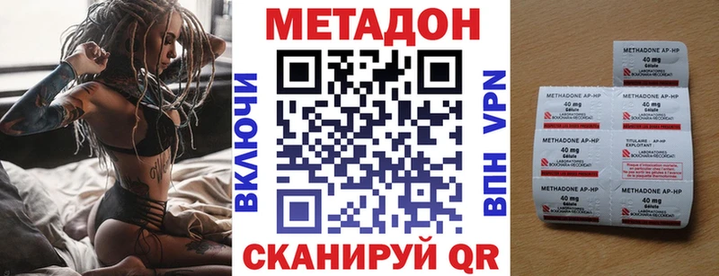 МЕТАДОН кристалл Белозерск